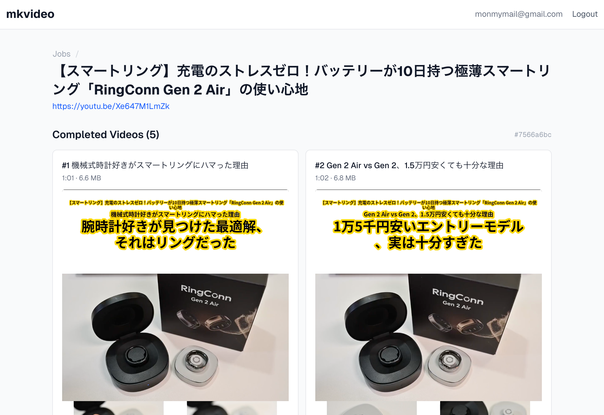 Youtubeショート動画作成